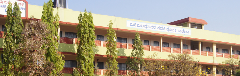 marimallappa PU College Mysore